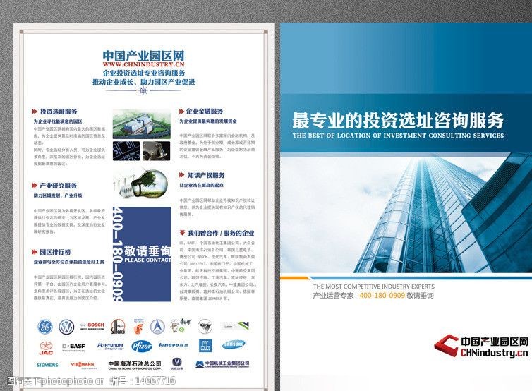 投资新机遇，地产网站宣传单页图片揭秘