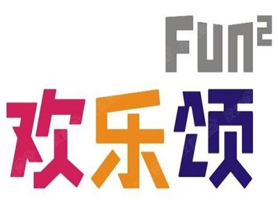 欢乐颂日用品超市加盟费用详解 总投资37.37万元，加盟费查询网的权威解读