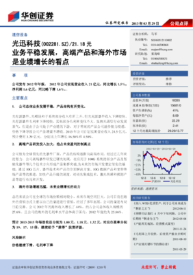 业务平稳发展与业绩增长看点分析