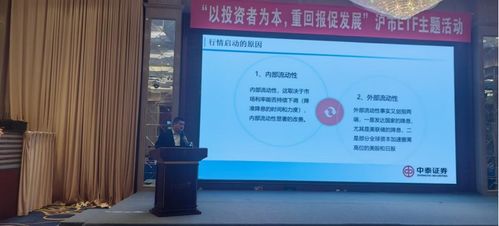 乘势而上，拥抱指数投资大时代——中泰证券沪市ETF主题活动圆满举办回顾