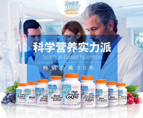Doctor's Best多特倍斯NMN震撼上市 开启抗衰逆龄新纪元，引领健康投资新风向