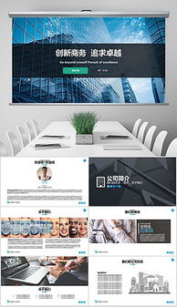 投资咨询公司视觉素材全攻略 从背景到模板的高效获取指南